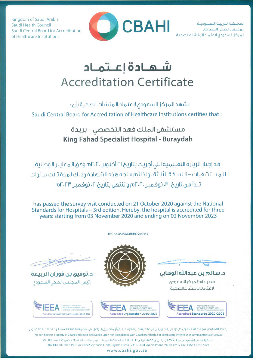 مركز صحي الملك فهد الرياض