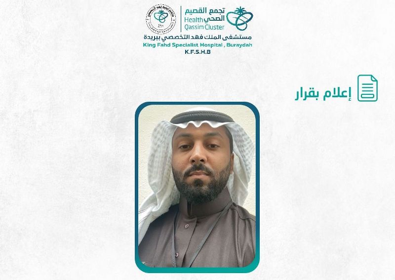 محمد العويس مديراً لإدارة التدريب والابتعاث